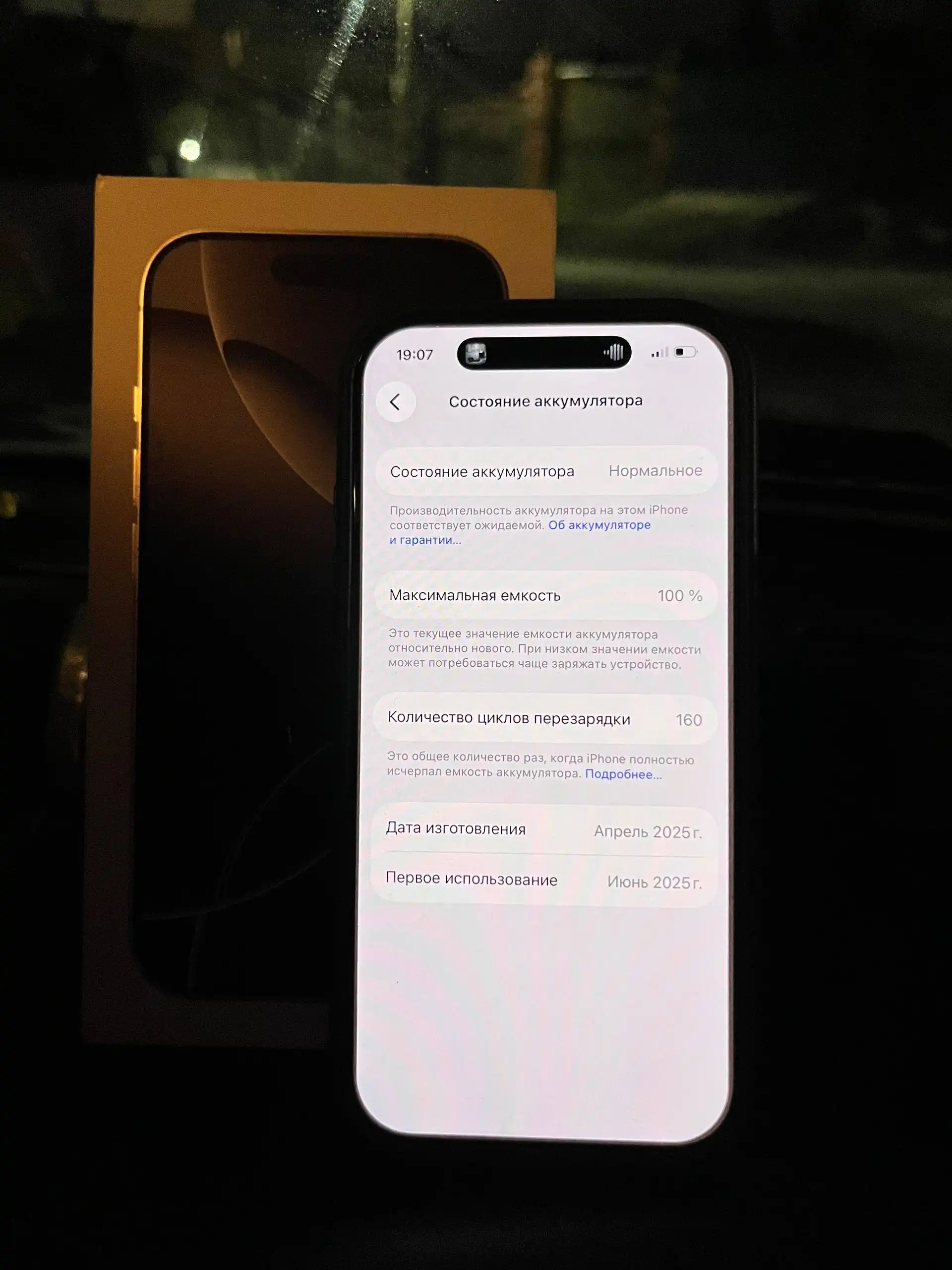 Продам iPhone 16 Pro 128 Гб в идеальном состоянии