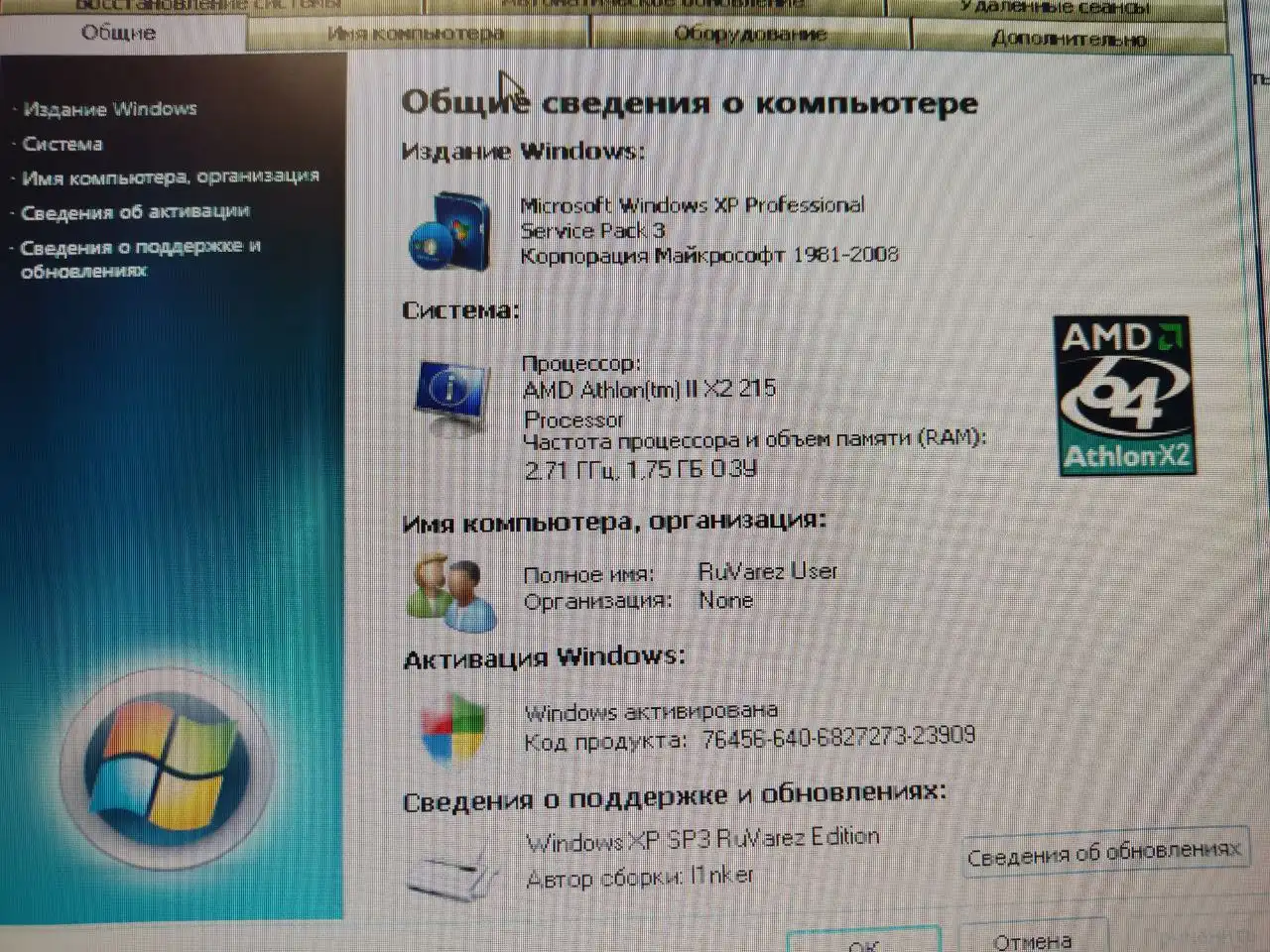Продается компьютер с комплектом