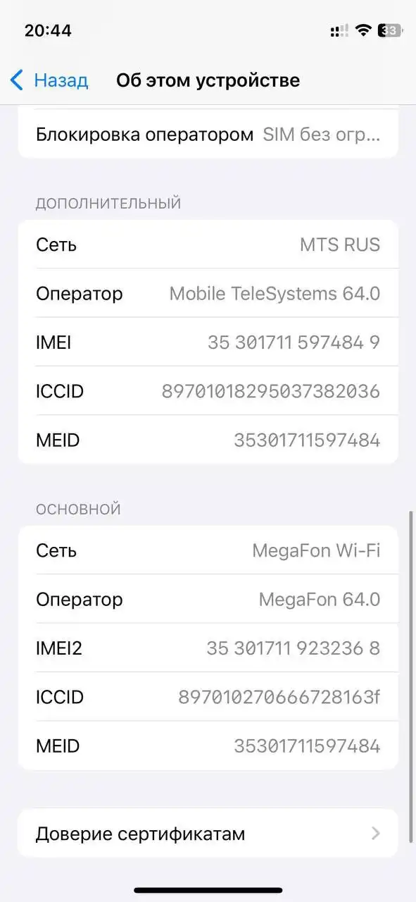 Продажа iPhone 12 с iCloud