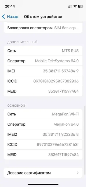 Продажа iPhone 12 с iCloud - Электроника в Уфа