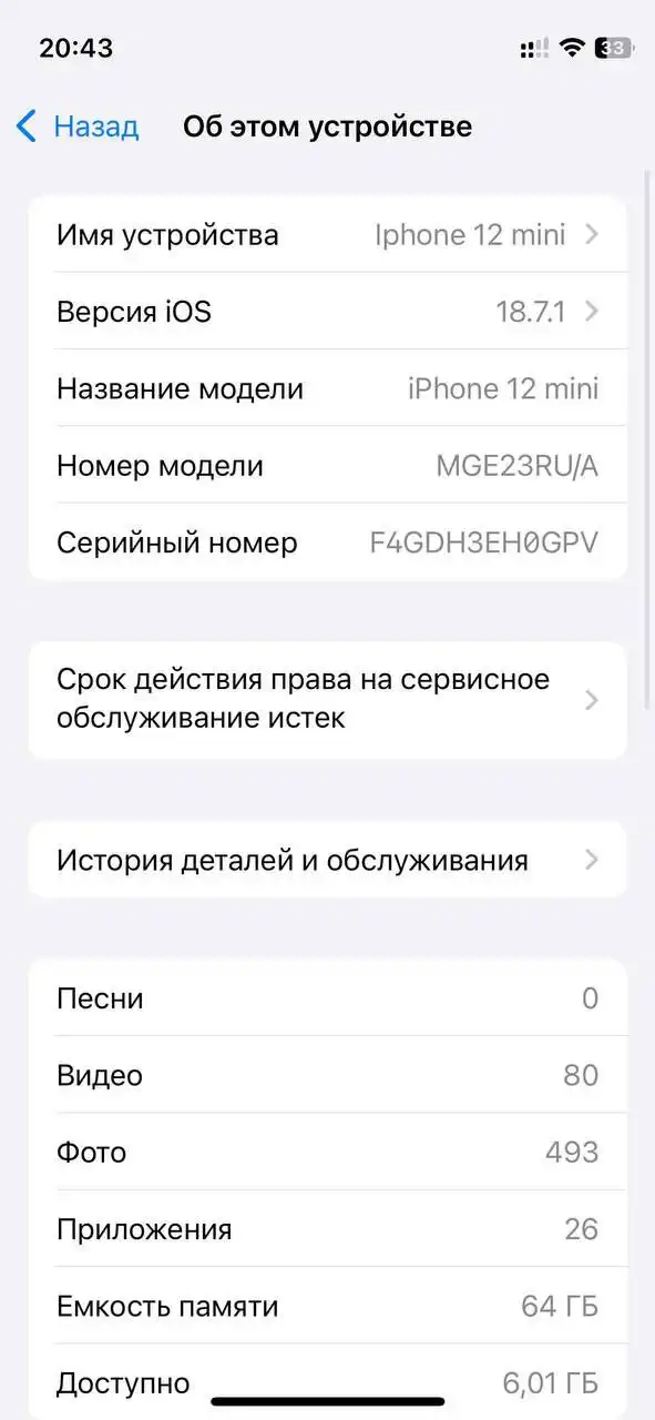 Продажа iPhone 12 с iCloud
