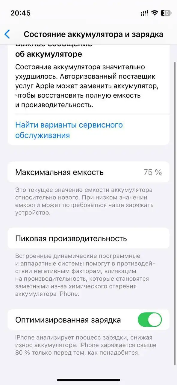 Продажа iPhone 12 с iCloud
