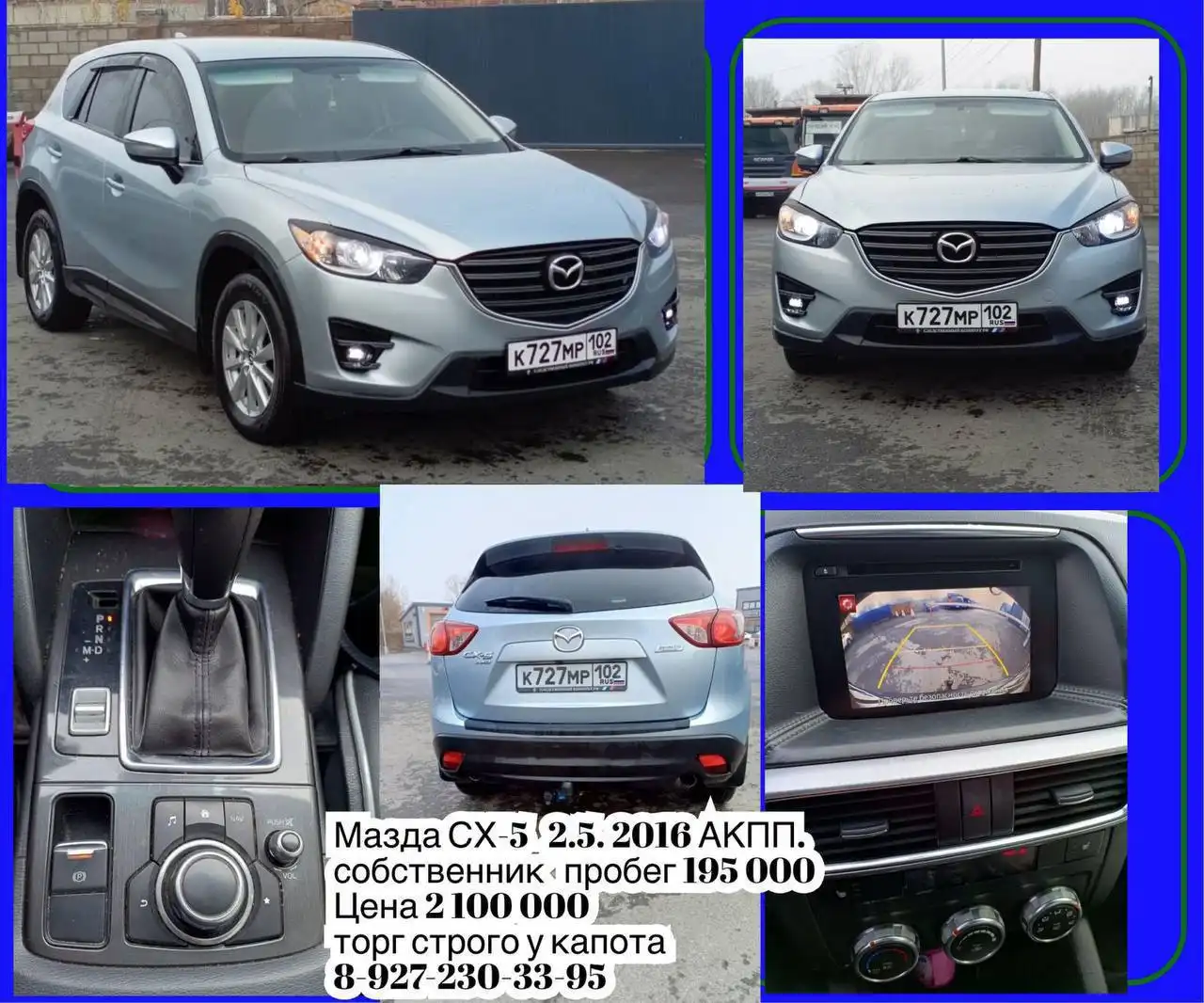 Продажа автомобиля 2.5 2016 г с АКПП
