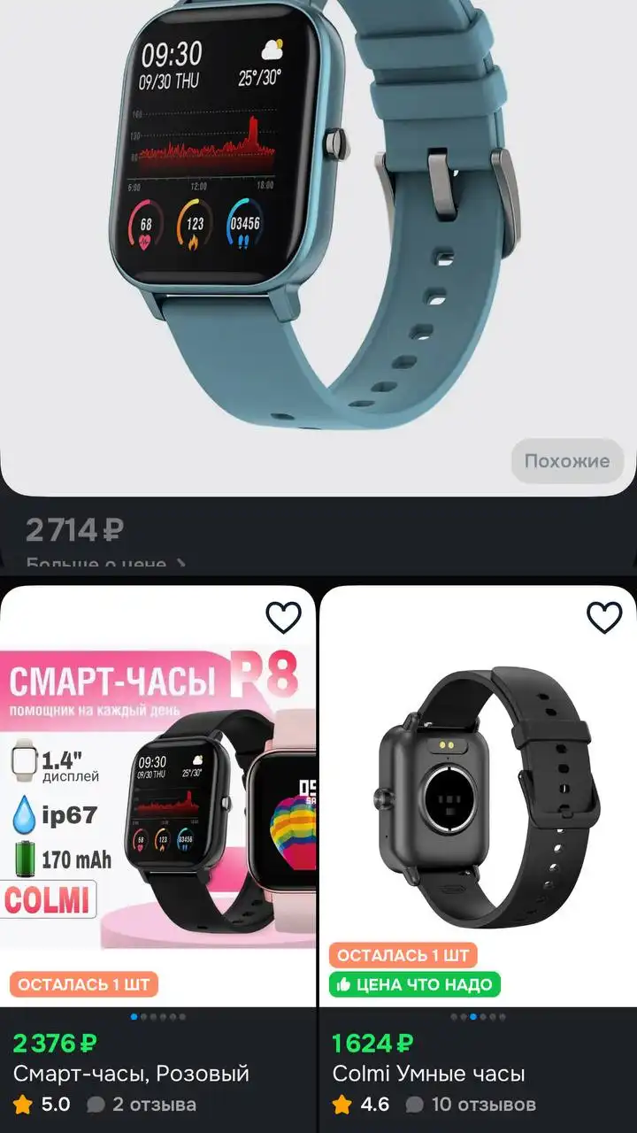 Новые смарт часы, были подарены, но так и ни разу не пригодились