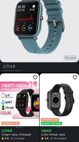 Новые смарт часы, были подарены, но так и ни разу не пригодились - Электроника в Уфа