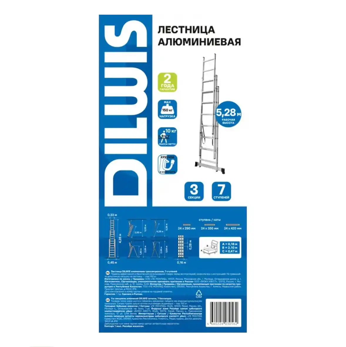 Лестница складная выдвижная алюминиевая DILWIS до 4.55 м