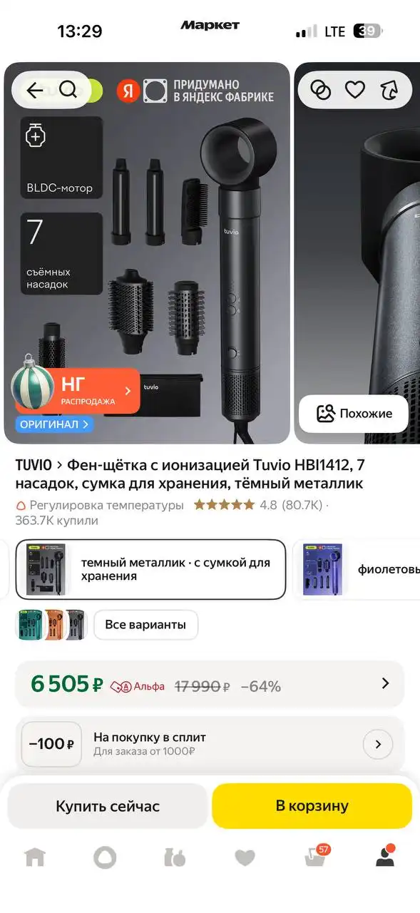 Продам фен новый