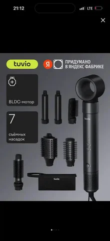Продажа фена 7в1 - Электроника в Уфа