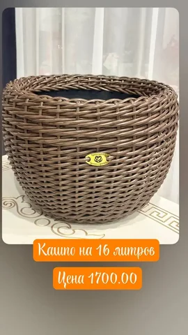 Кашпо ручной работы из ротанга - частное объявление в Уфа
