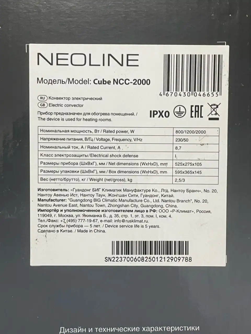 Электрический конвектор 2 кВт для 25 кв.м