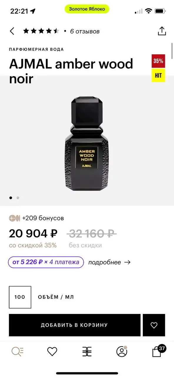 Ajmal Amber Wood аромат 100ml