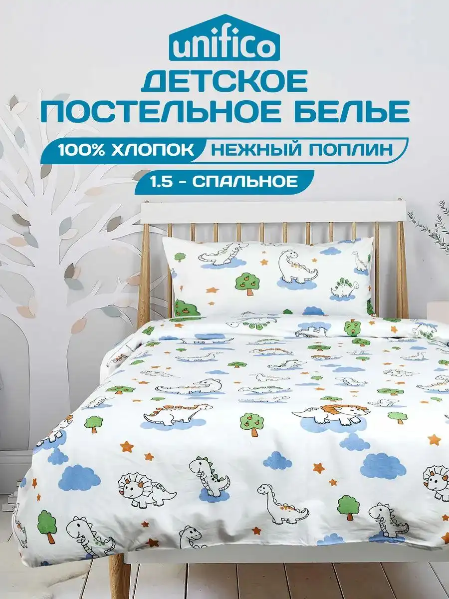 Постельное белье 1.5 спальное поплин