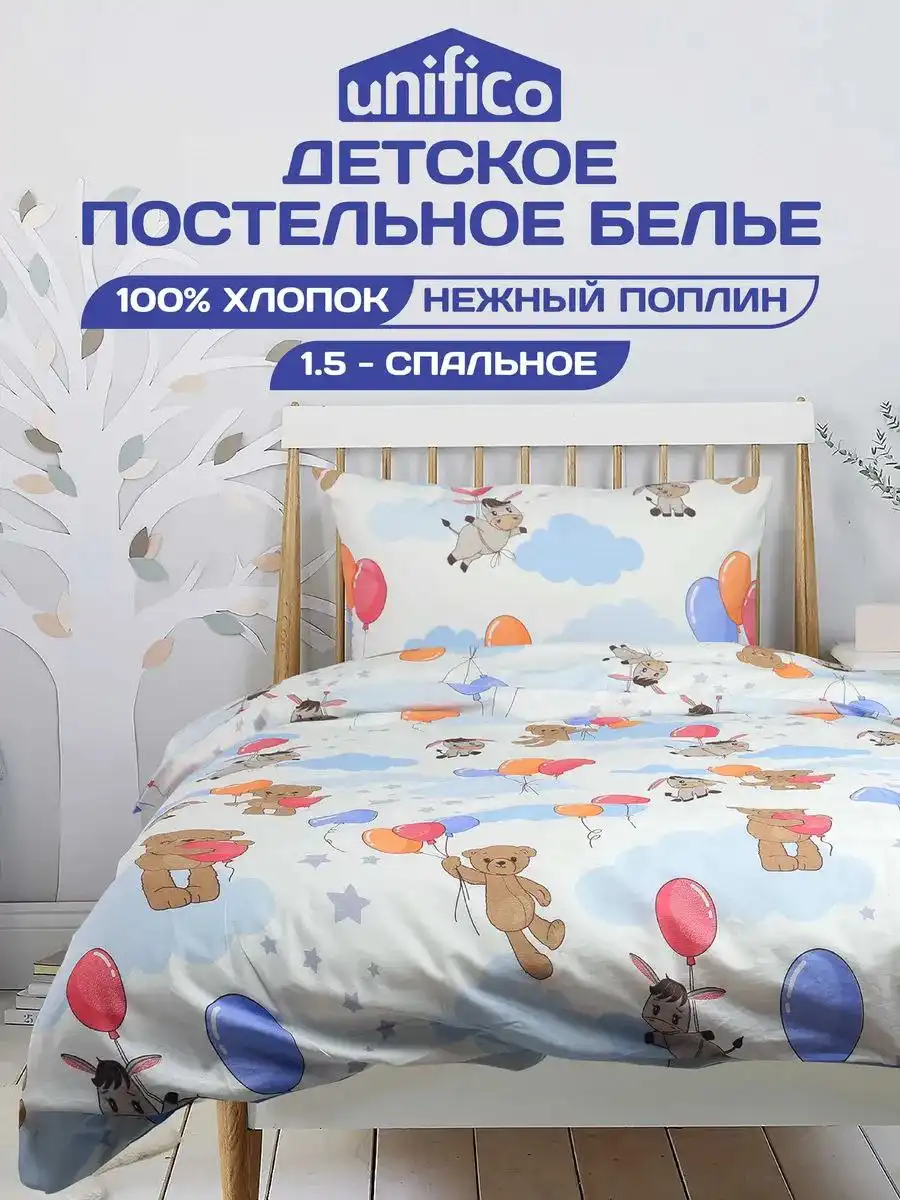 Постельное белье 1.5 спальное поплин