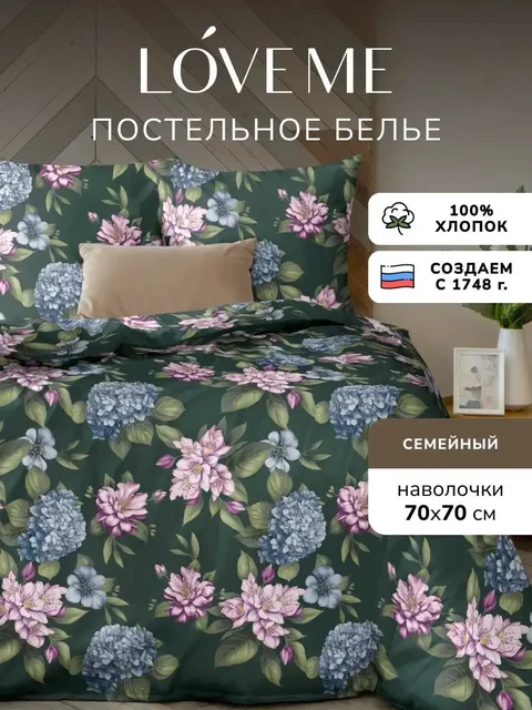 Постельное бельё семейное из хлопка - Стройматериалы в Уфа