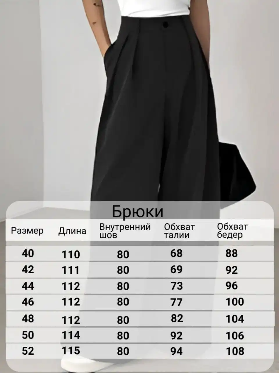 Брюки широкие палаццо 44 размер - Женская одежда (Одежда) в Уфа