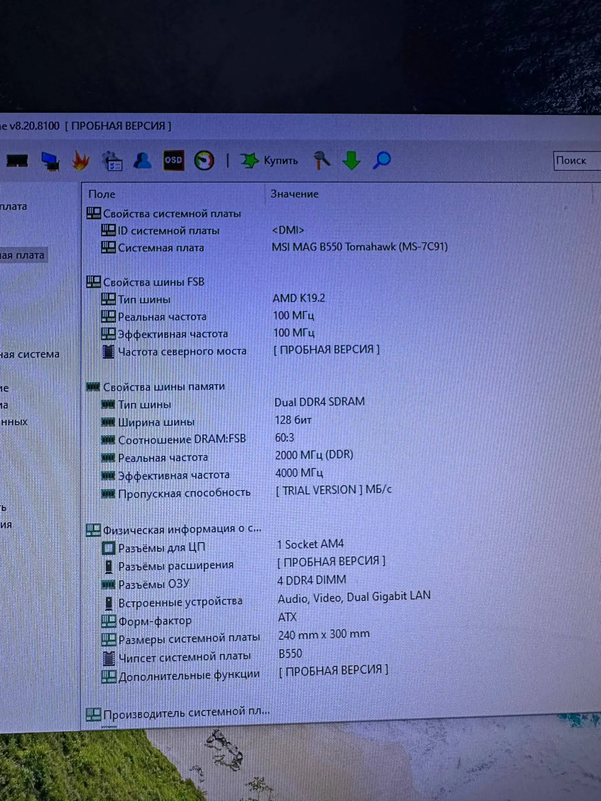 Компьютер с RTX 3060 Ti, 16 ГБ RAM, 1.25 ТБ SSD - Компьютеры и комплектующие (Электроника) в Уфа