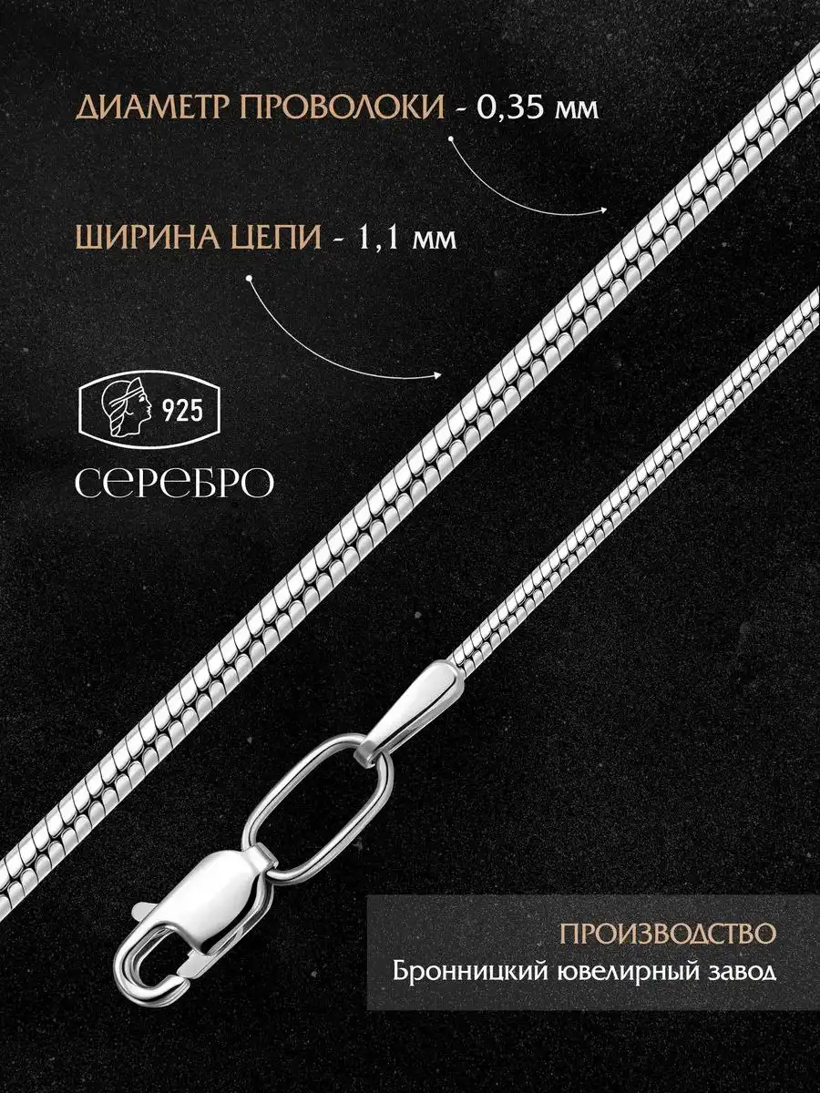 Серебряные цепочки разных размеров - Ювелирные изделия (Барахолка) в Уфа