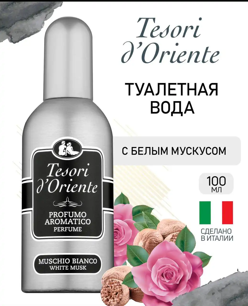 Женские духи, флакон полный, не понравился запах - Парфюмерия (Красота и здоровье) в Уфа