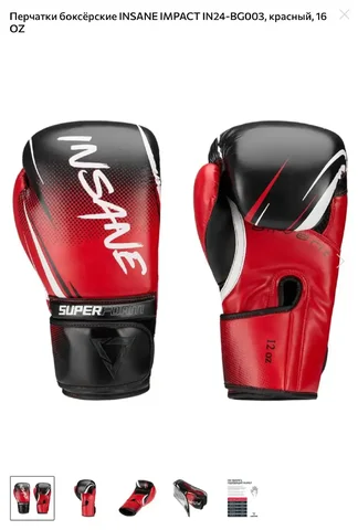 Продам боксерские перчатки 16 oz с сумкой - Лыжи в Уфа