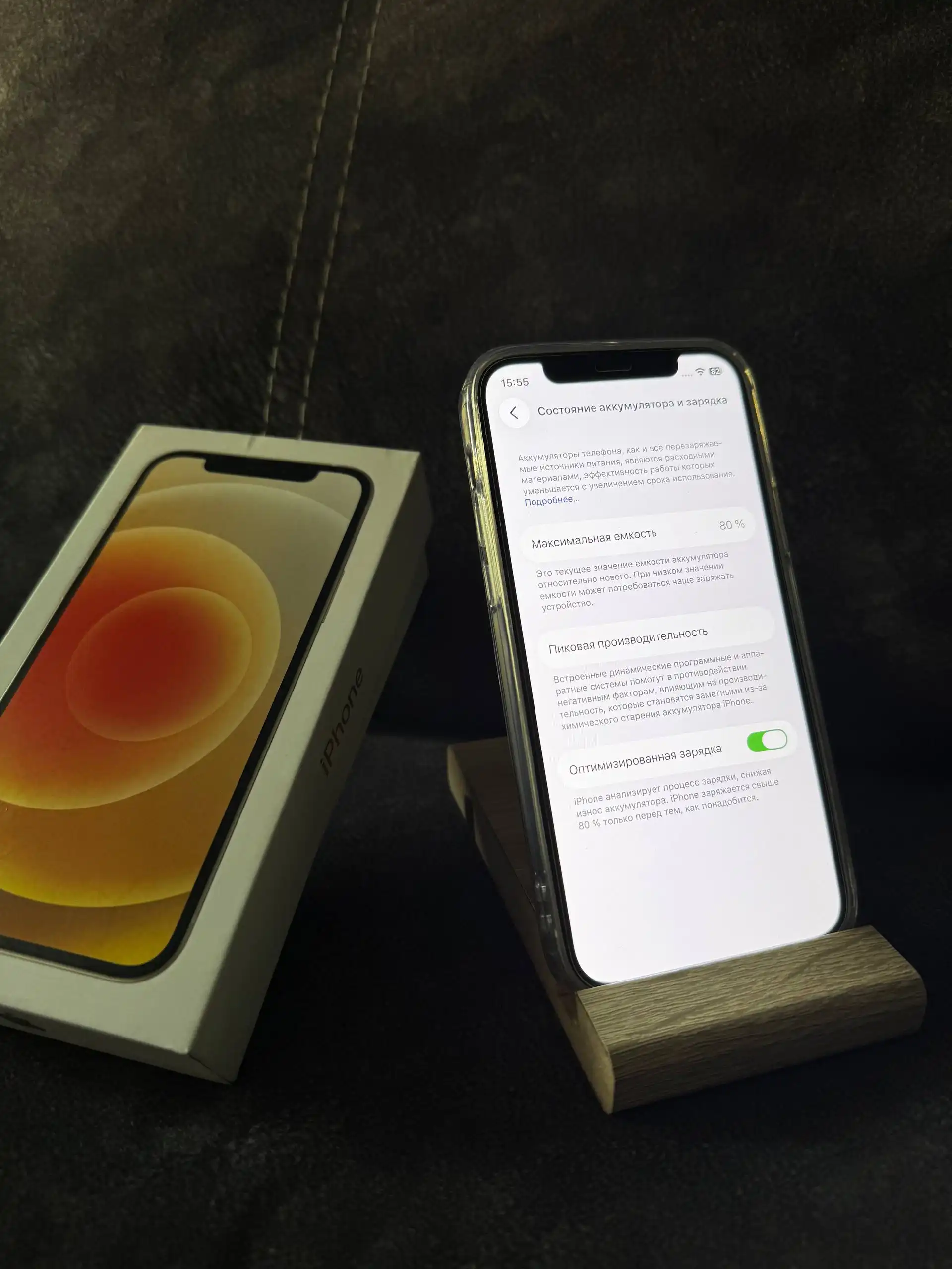 Продам iPhone 12 64GB белый - Смартфоны (Электроника) в Уфа