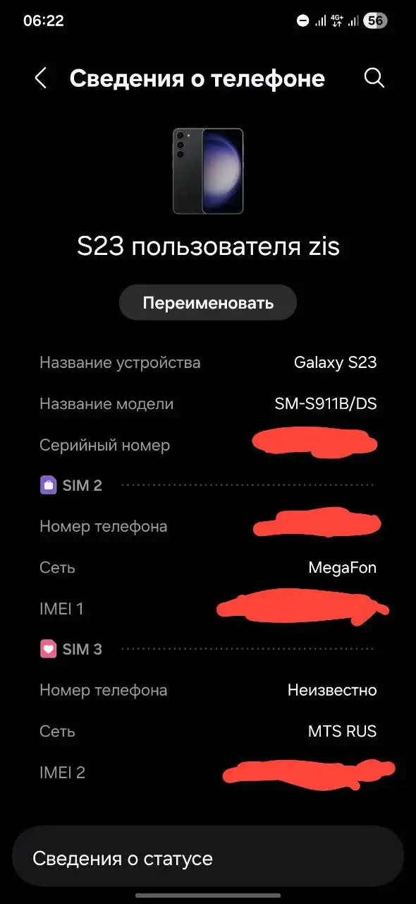 Продам Samsung C23 с трещиной на экране - Смартфоны (Электроника) в Уфа