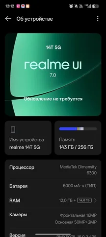 Продам смартфон Realme 14T 5G - Электроника в Уфа