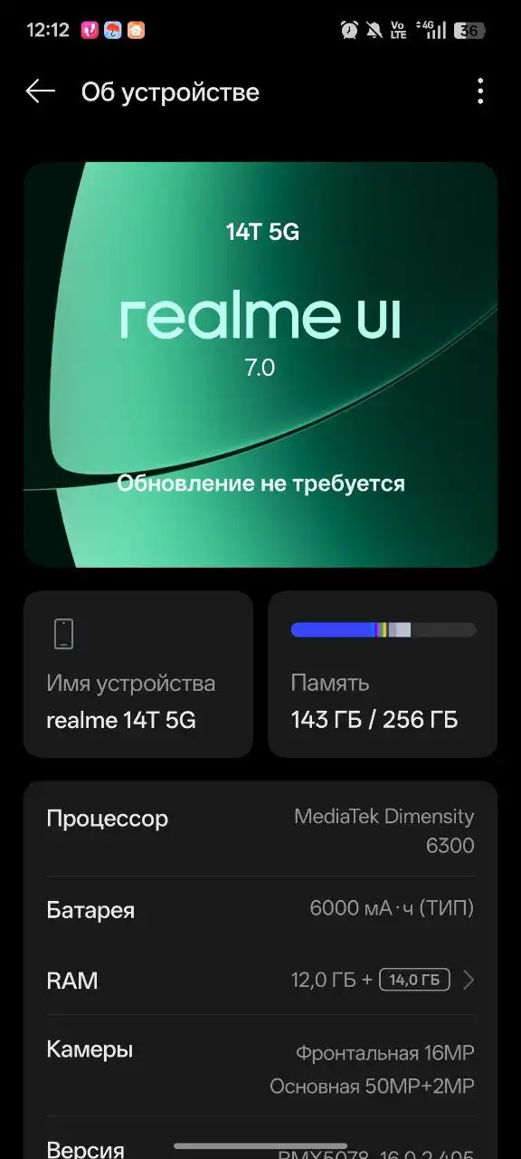 Продам Realme 14T 5G - Смартфоны (Электроника) в Уфа