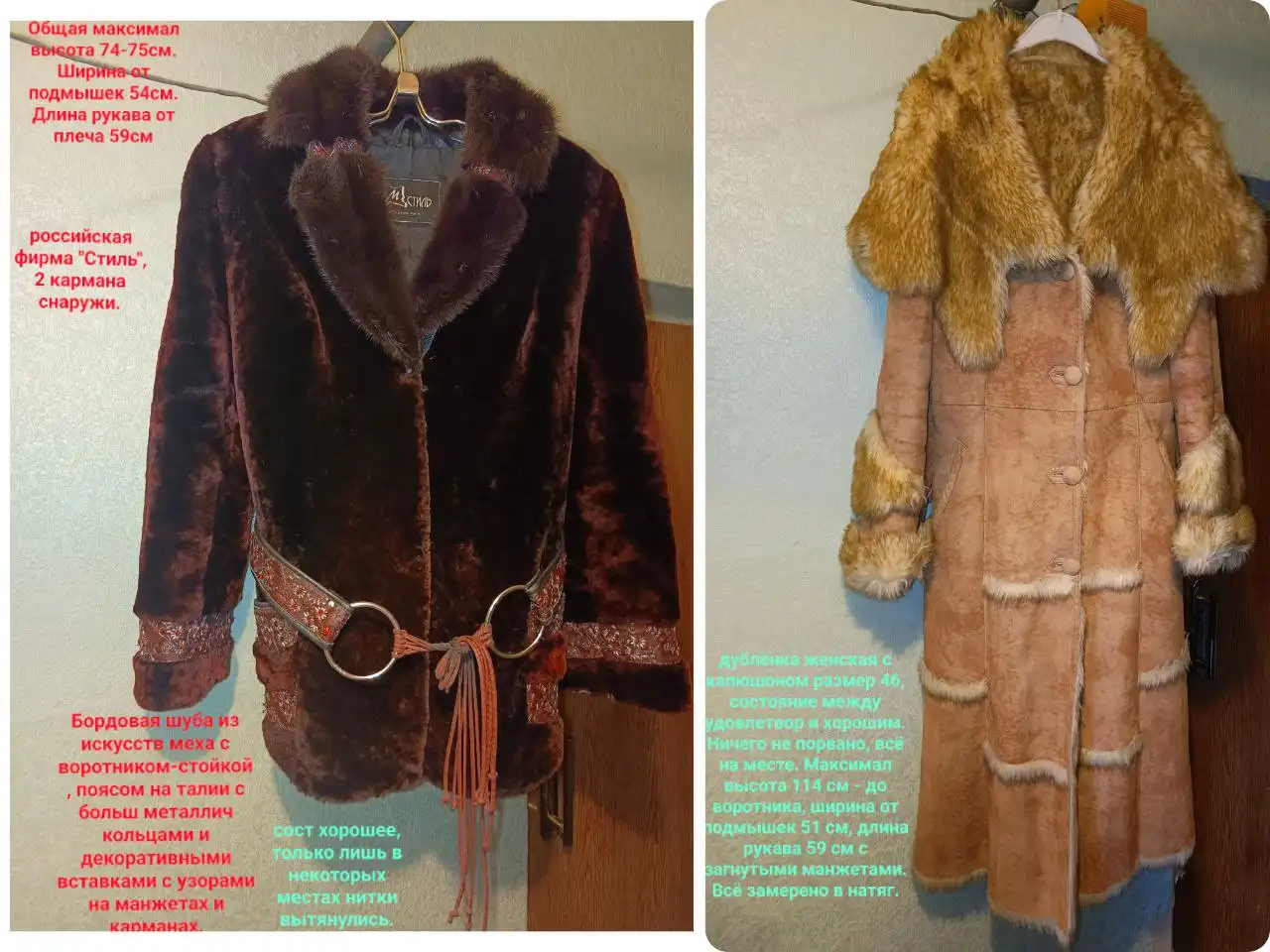 Продажа полушубка 48 размера и шубы 46 размера женские - Верхняя одежда (Одежда) в Уфа