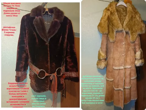 Продажа полушубка 48 размера и шубы 46 размера женские - Одежда в Уфа