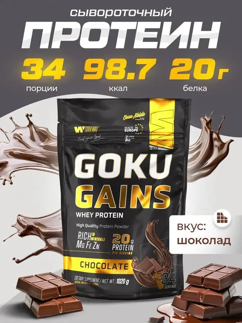 Протеин сывороточный 1020гр - Для животных в Уфа