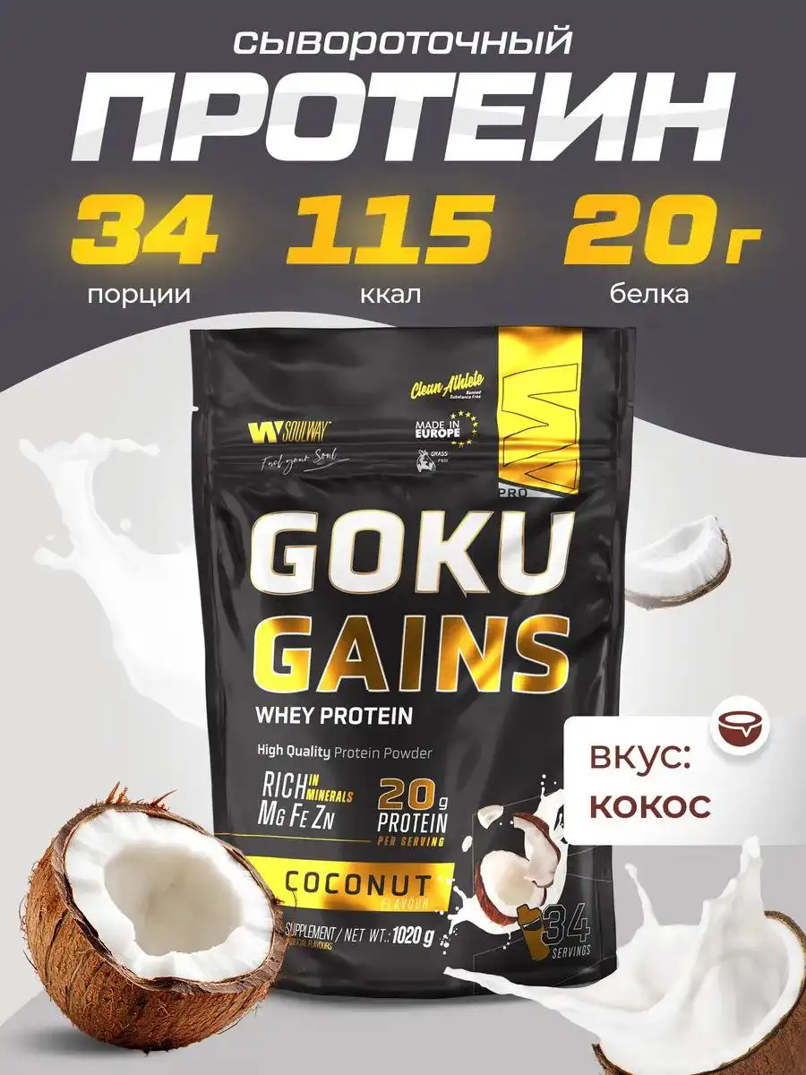 Протеин сывороточный 1020гр - Барахолка в Уфа