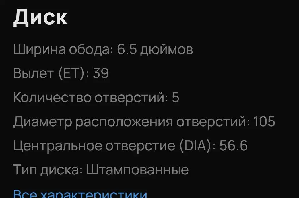Комплект шин Nokian Hakapelitta 8 с дисками 205/65 R16 - Шины и диски (Запчасти) в Уфа