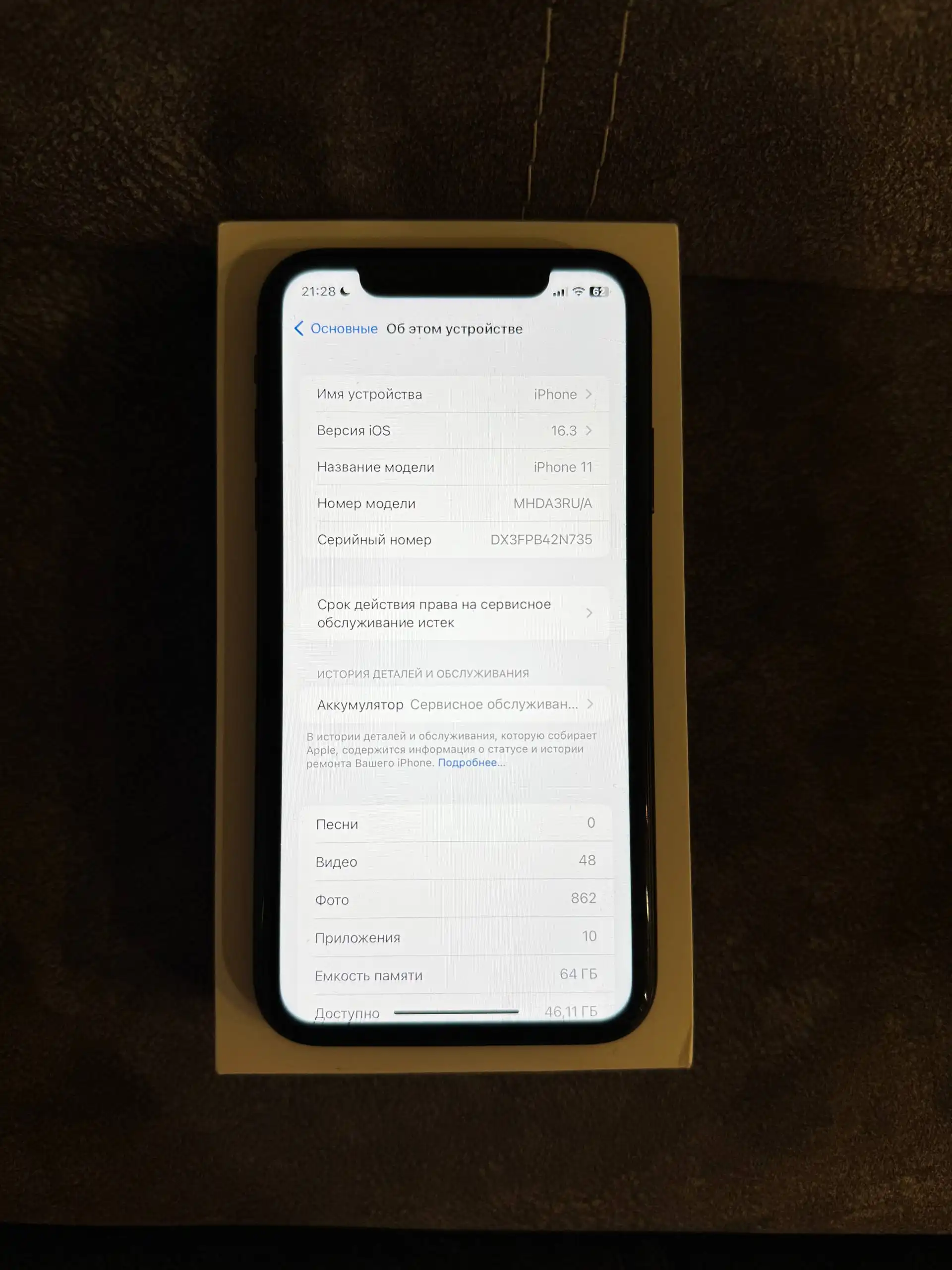 Продам iPhone 11 64GB - Смартфоны (Электроника) в Уфа