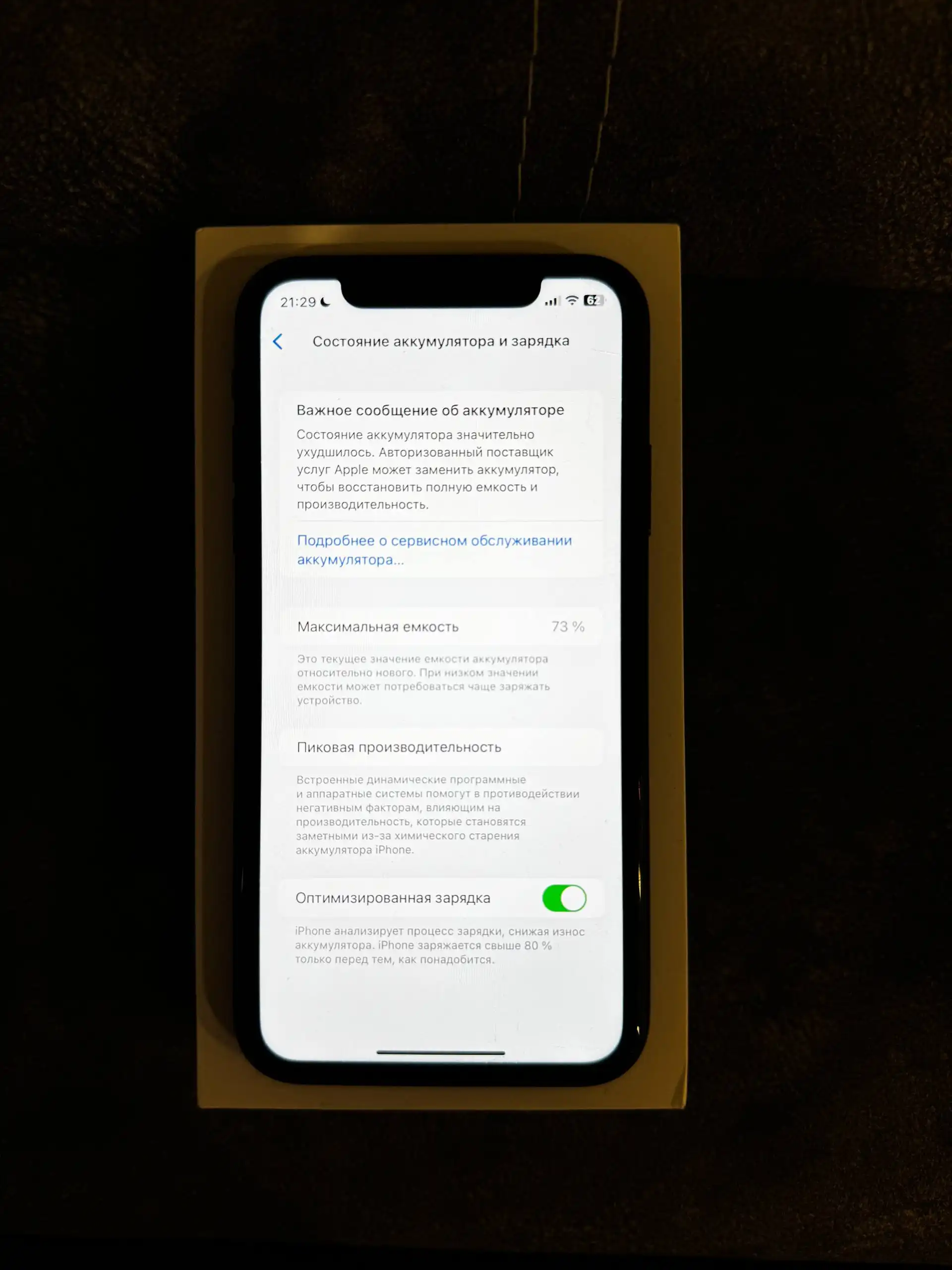 Продам iPhone 11 64GB - Смартфоны (Электроника) в Уфа