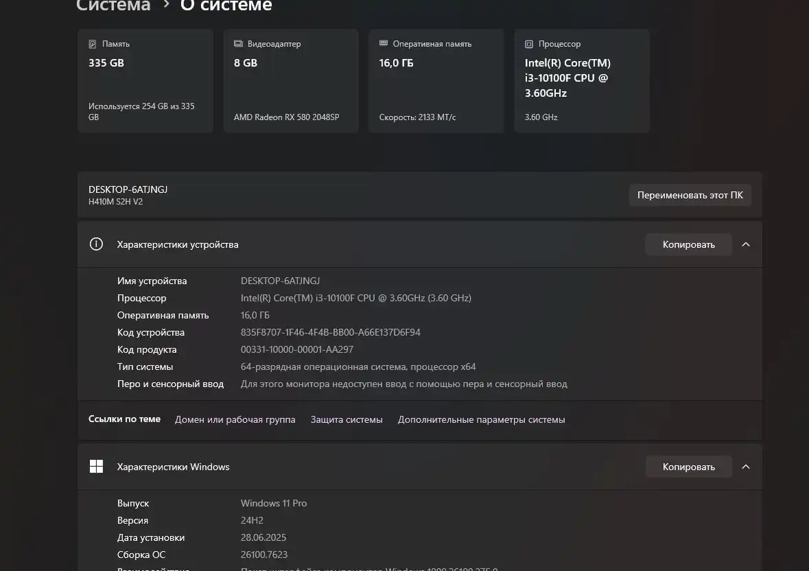 Продажа игрового компьютера с монитором и периферией - Компьютеры и комплектующие (Электроника) в Уфа