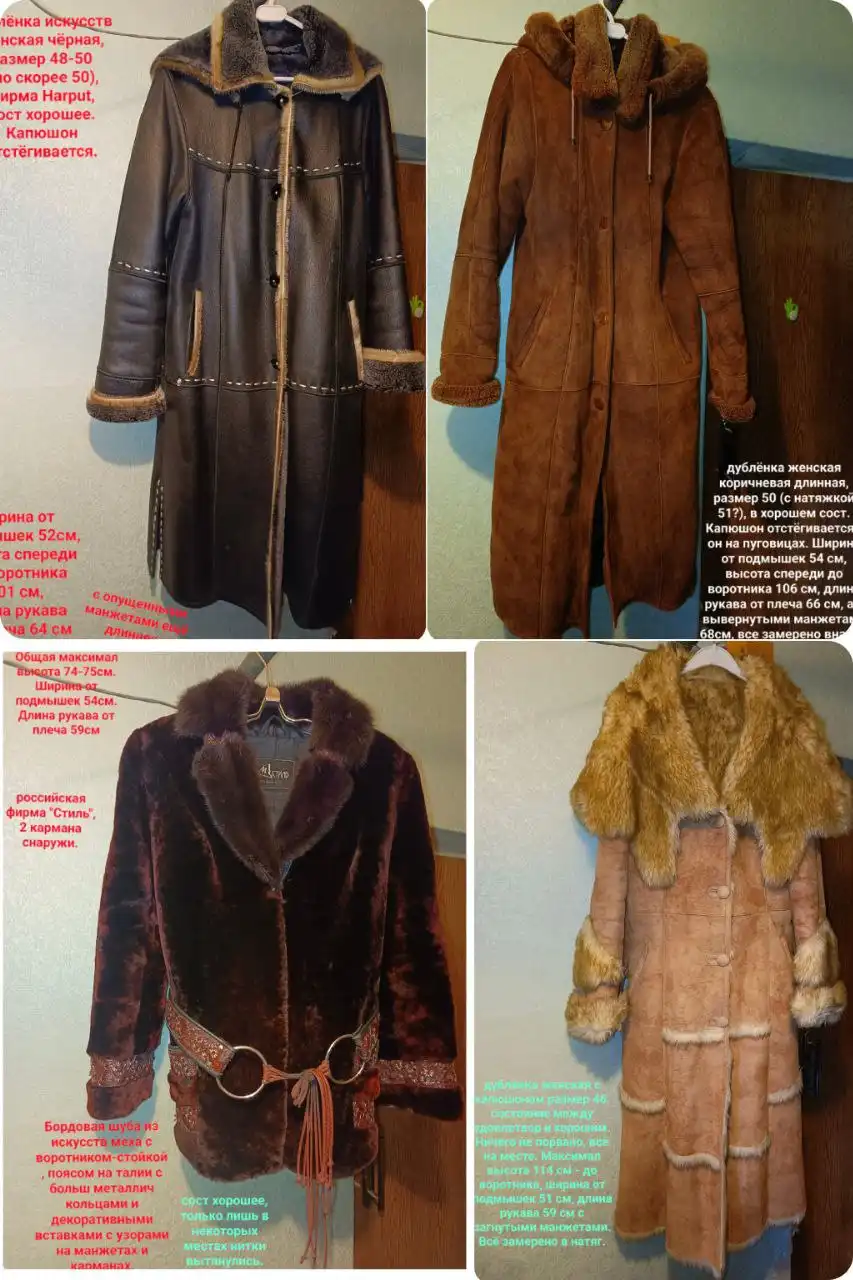 Женские шубы и полушубок б/у - Верхняя одежда (Одежда) в Уфа