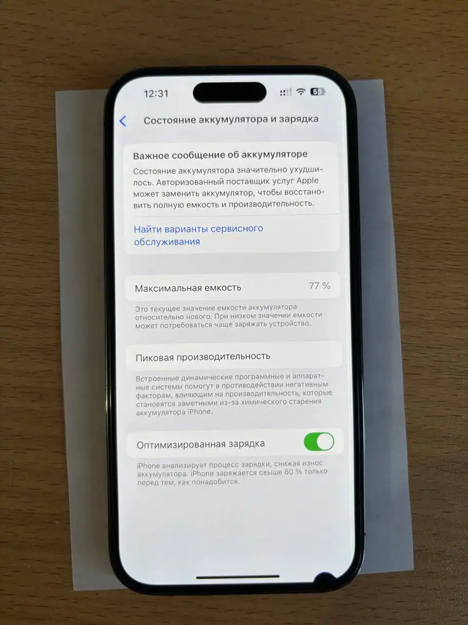 Продам iPhone 14 PRO 256 GB - Смартфоны (Электроника) в Иглино
