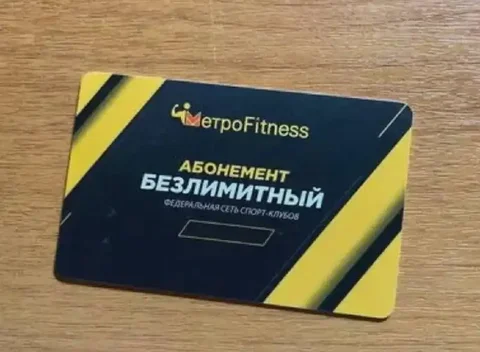 Продам абонемент в фитнес-клуб Metro Fitness - Для животных в Уфа