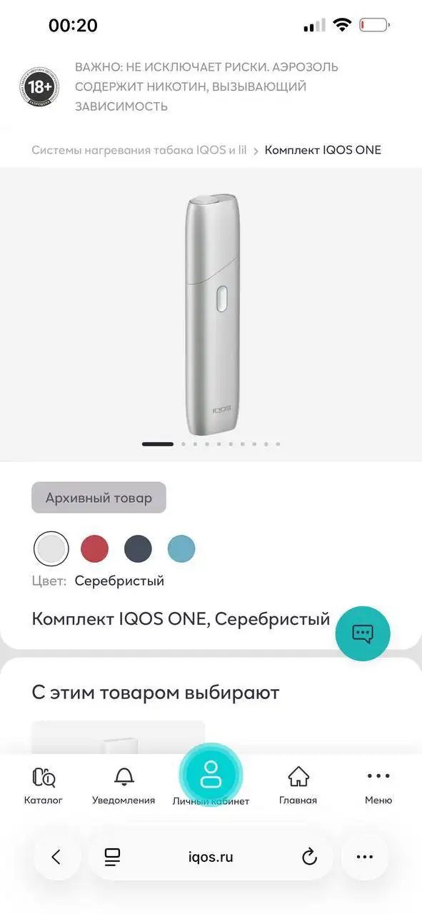 Продажа iqos one - Электронные сигареты (Электроника) в Уфа