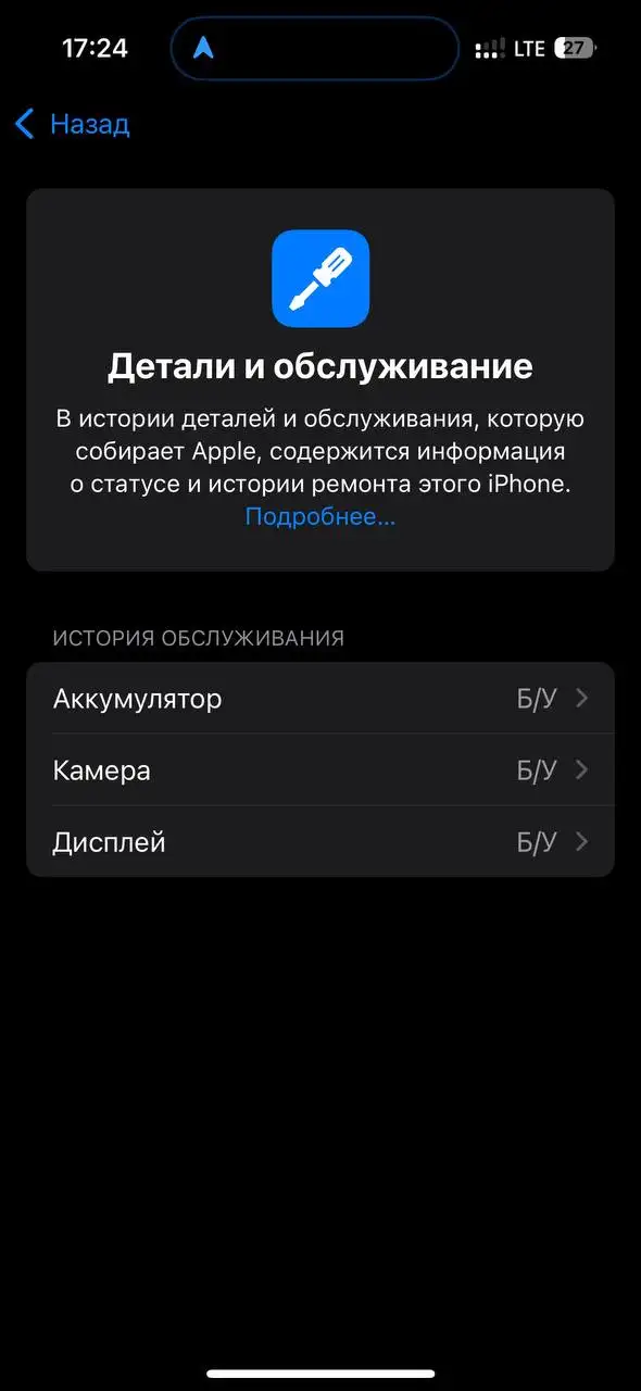Продам iPhone 15 Pro с замененной материнской платой - Смартфоны (Электроника) в Уфа