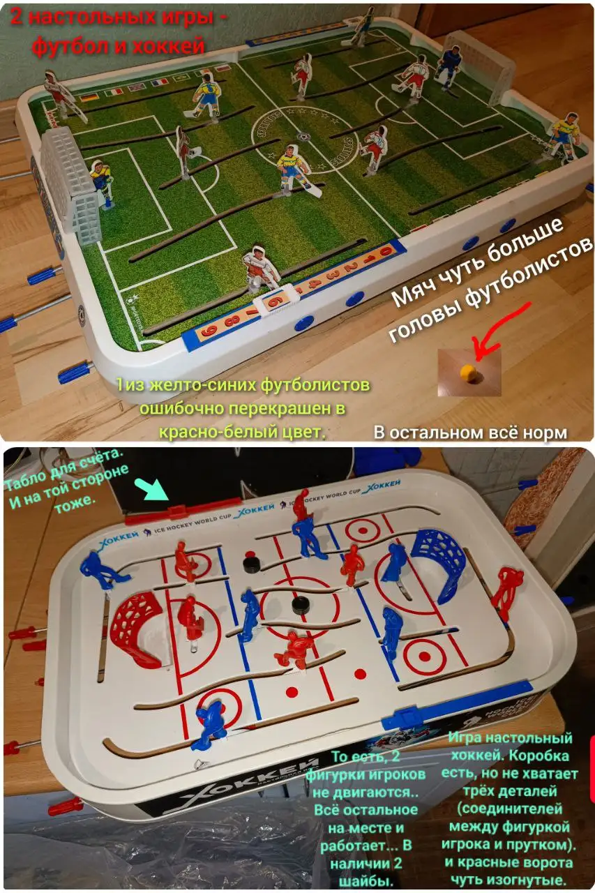 Настольный футбол и хоккей, детские вещи, одежда - Барахолка в Уфа
