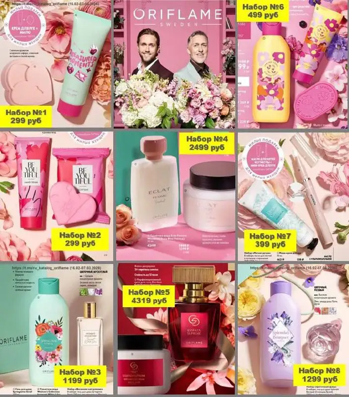 Помощь в сборе подарков любимым - Помощь в подборе подарков (Услуги) в Уфа