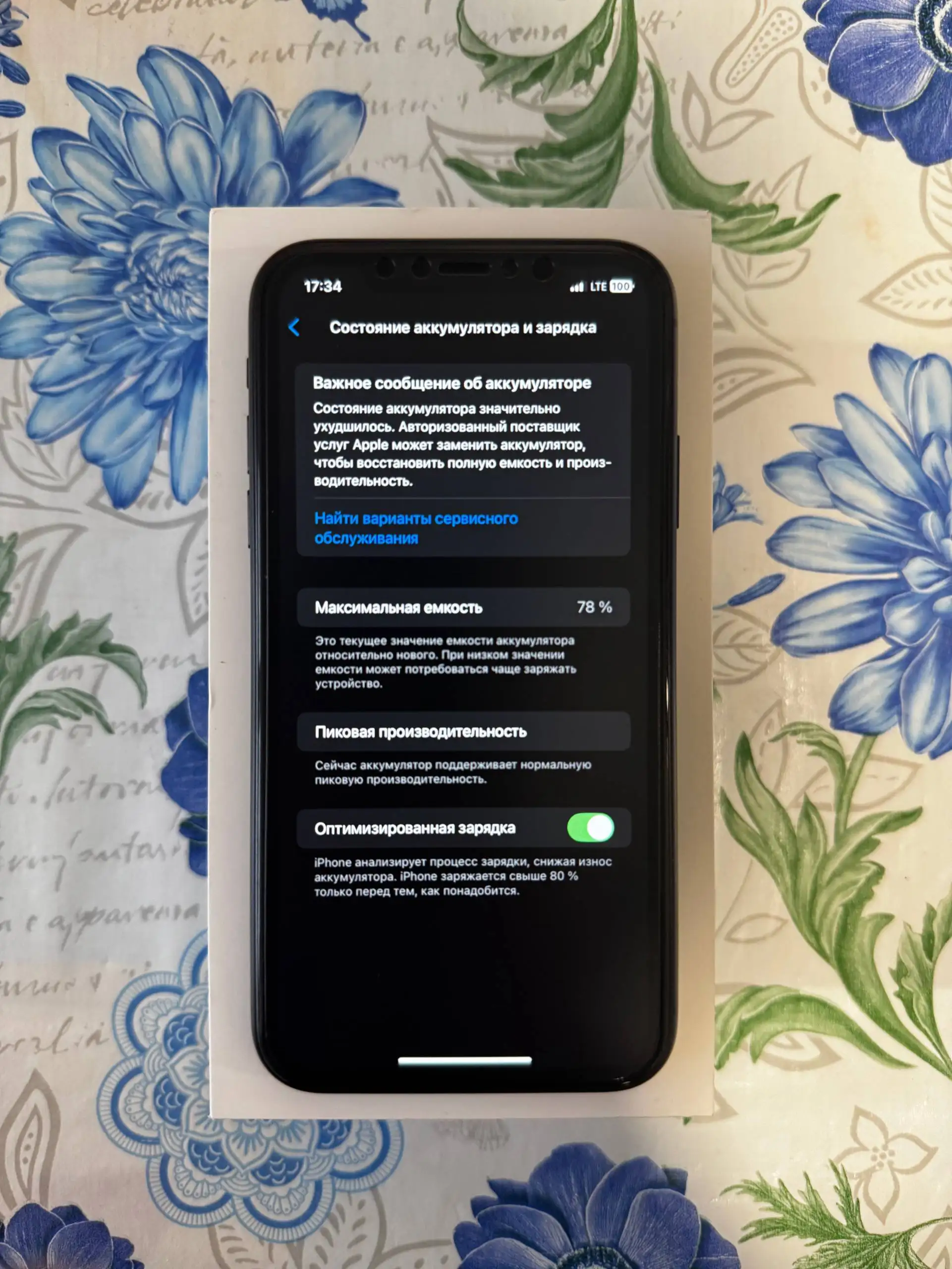 Продам iPhone 13 64 ГБ - Смартфоны (Электроника) в Уфа