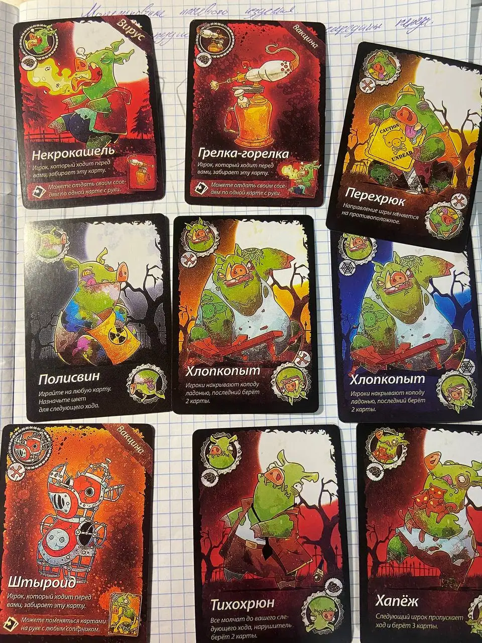 Свинтус зомби настольная игра - Настольные игры (Хобби и отдых) в Уфа