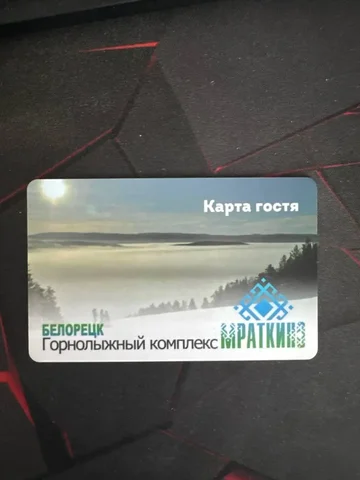 Скипасс на Мраткино с остатком подъемов - Скипассы в Уфа