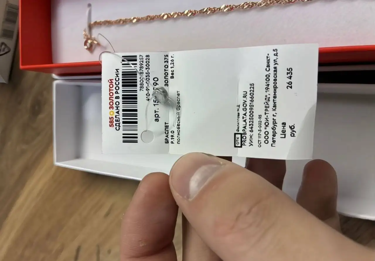 Браслет женский золотой новый с пробами - Ювелирные изделия (Барахолка) в Уфа