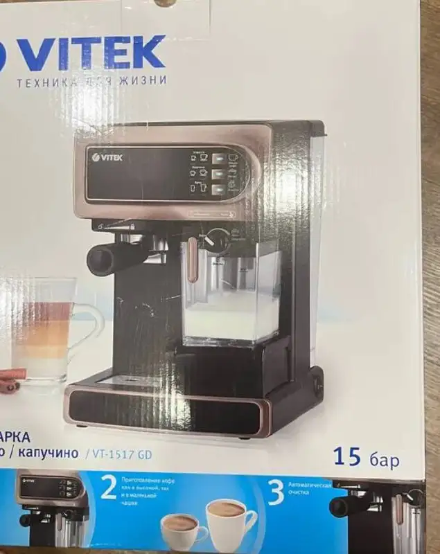Продажа кофеварки Vitek VT-1517 GD и кухонной машины в Уфе - Кухонная техника (Барахолка) в Уфа