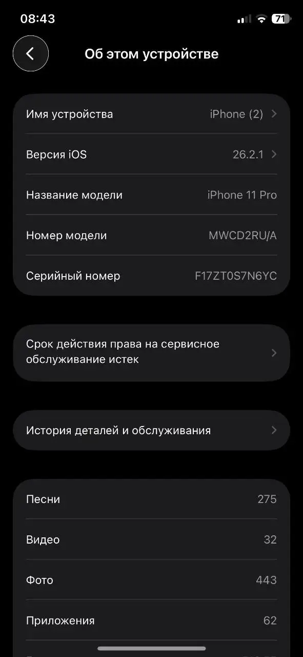 Продам iPhone 11 Pro 512GB - Смартфоны и телефоны (Электроника) в Уфа