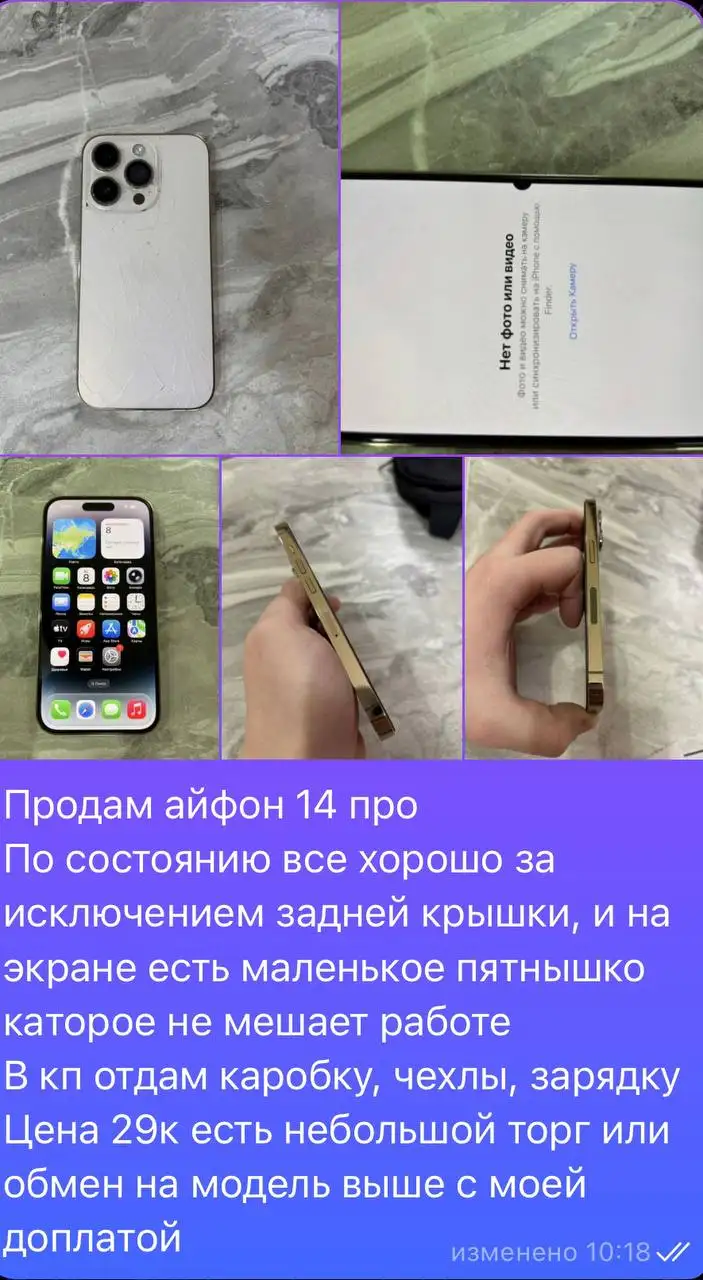 Обмен с доплатой в обе стороны - Барахолка в Уфа