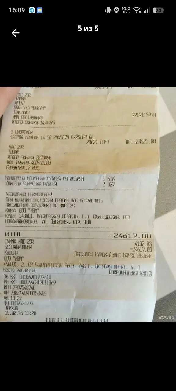 Realmi 14 5G 8/256 - Смартфоны (Электроника) в Уфа